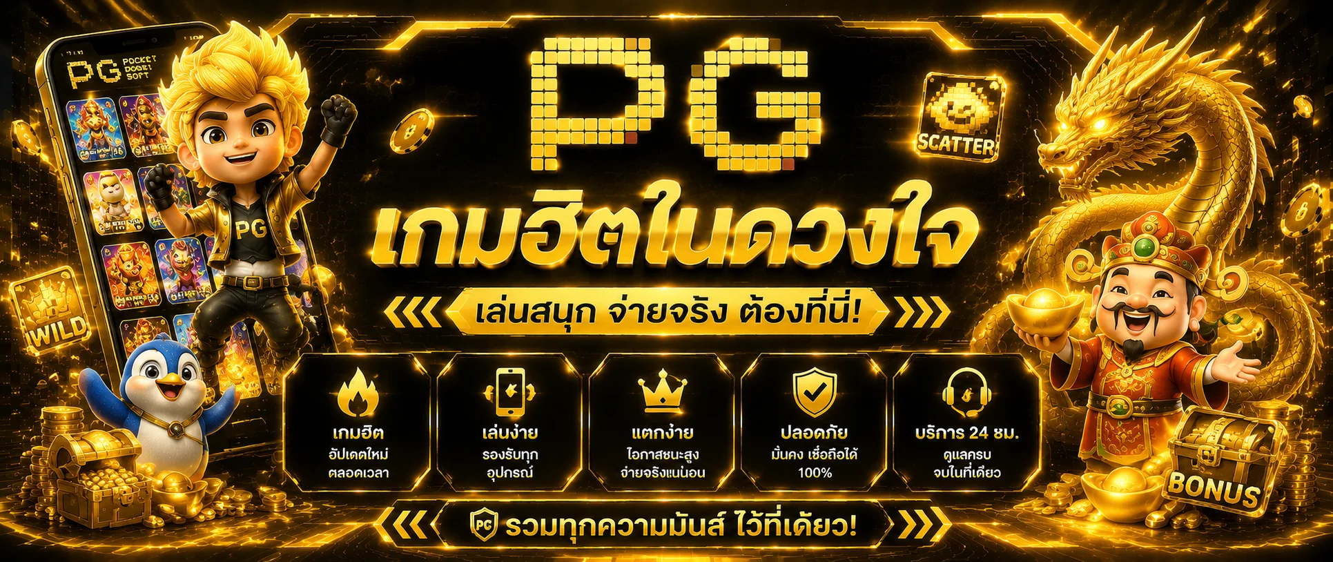 oneheng88 banner