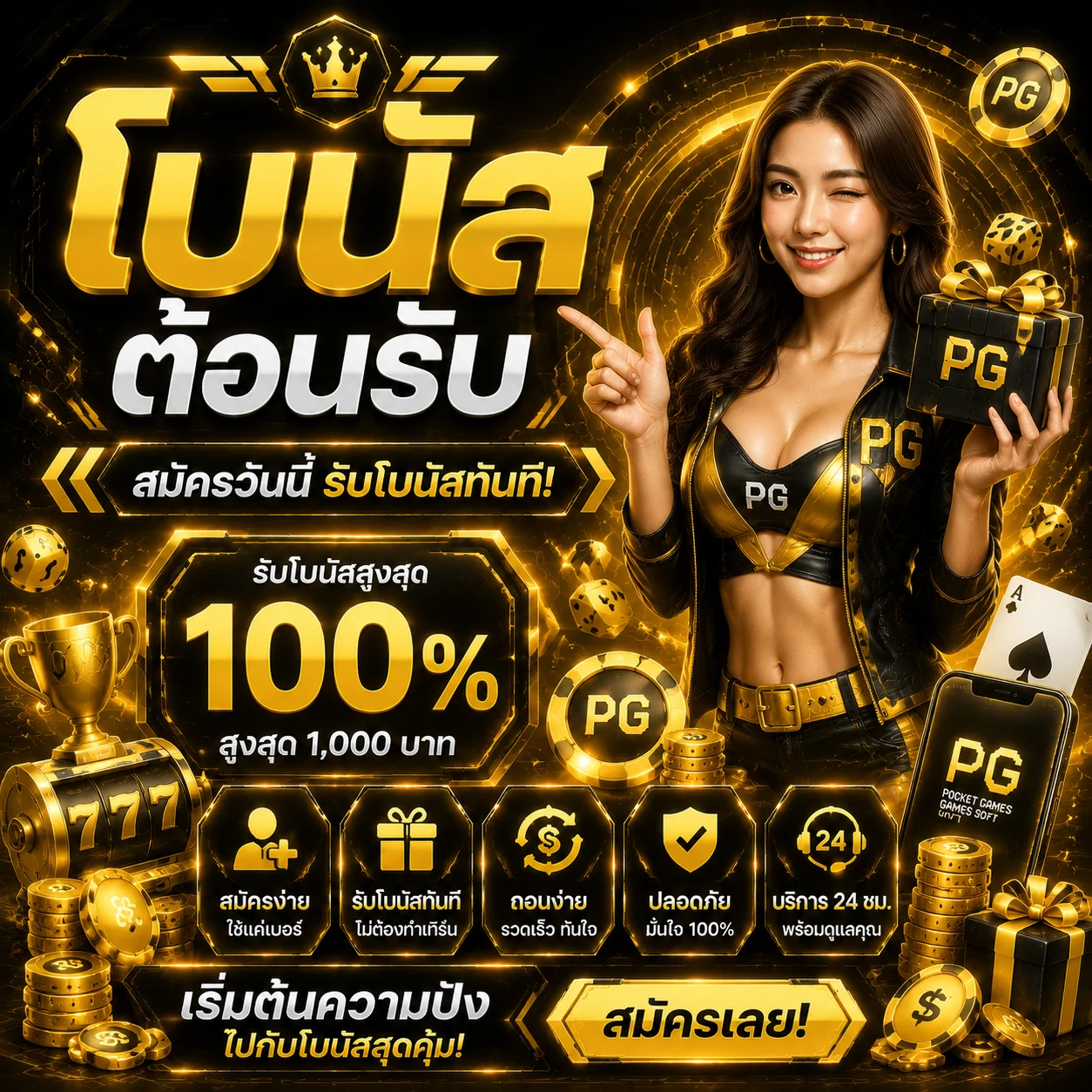 โปรโมชั่น oneheng88