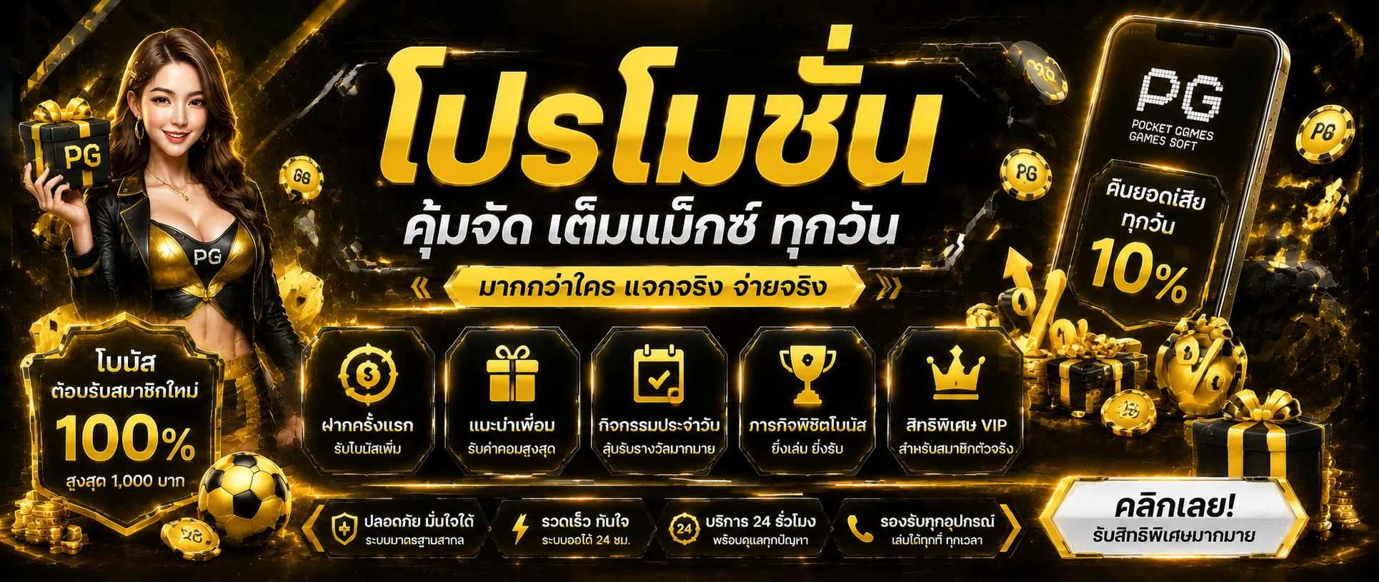 oneheng88 banner