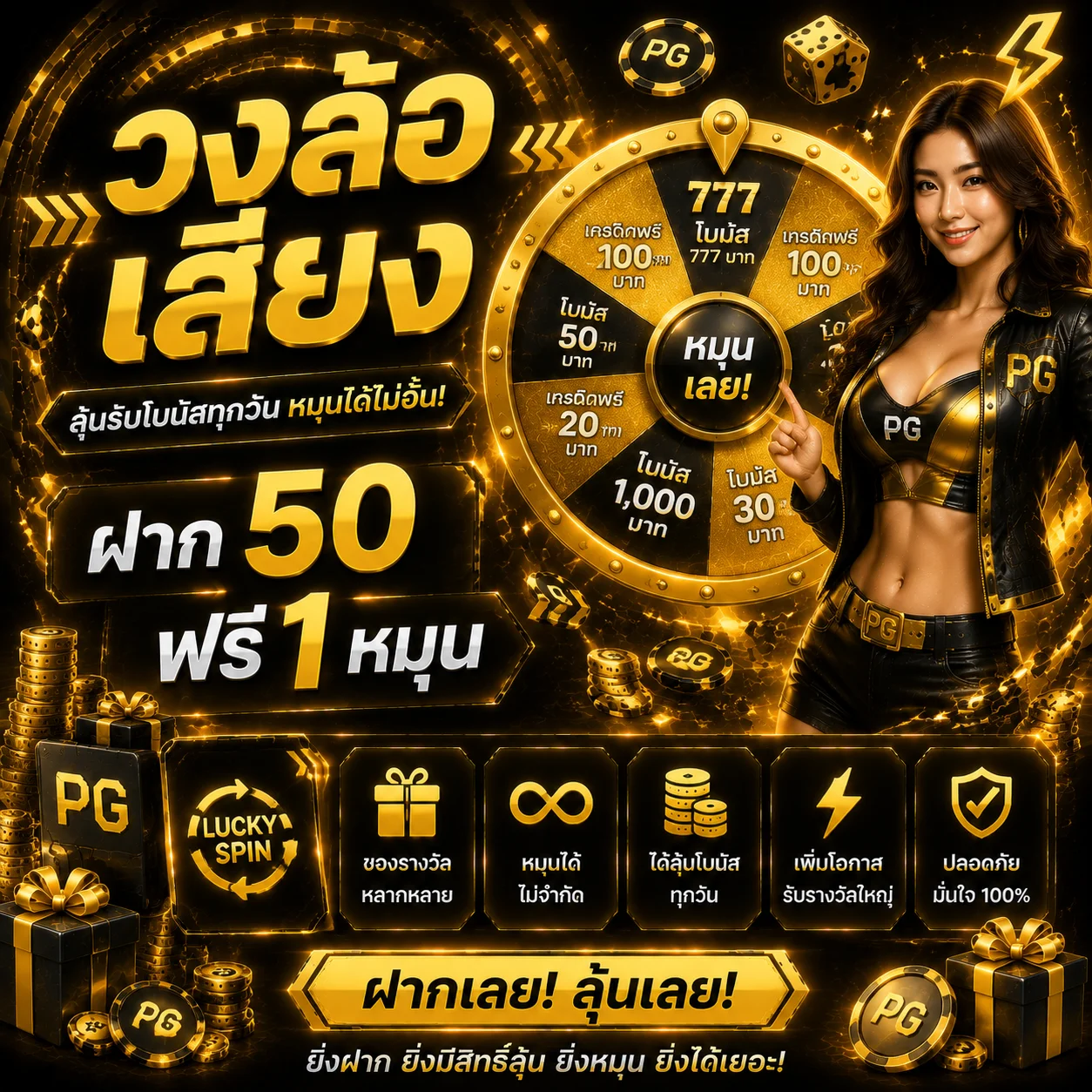 โปรโมชั่น oneheng88